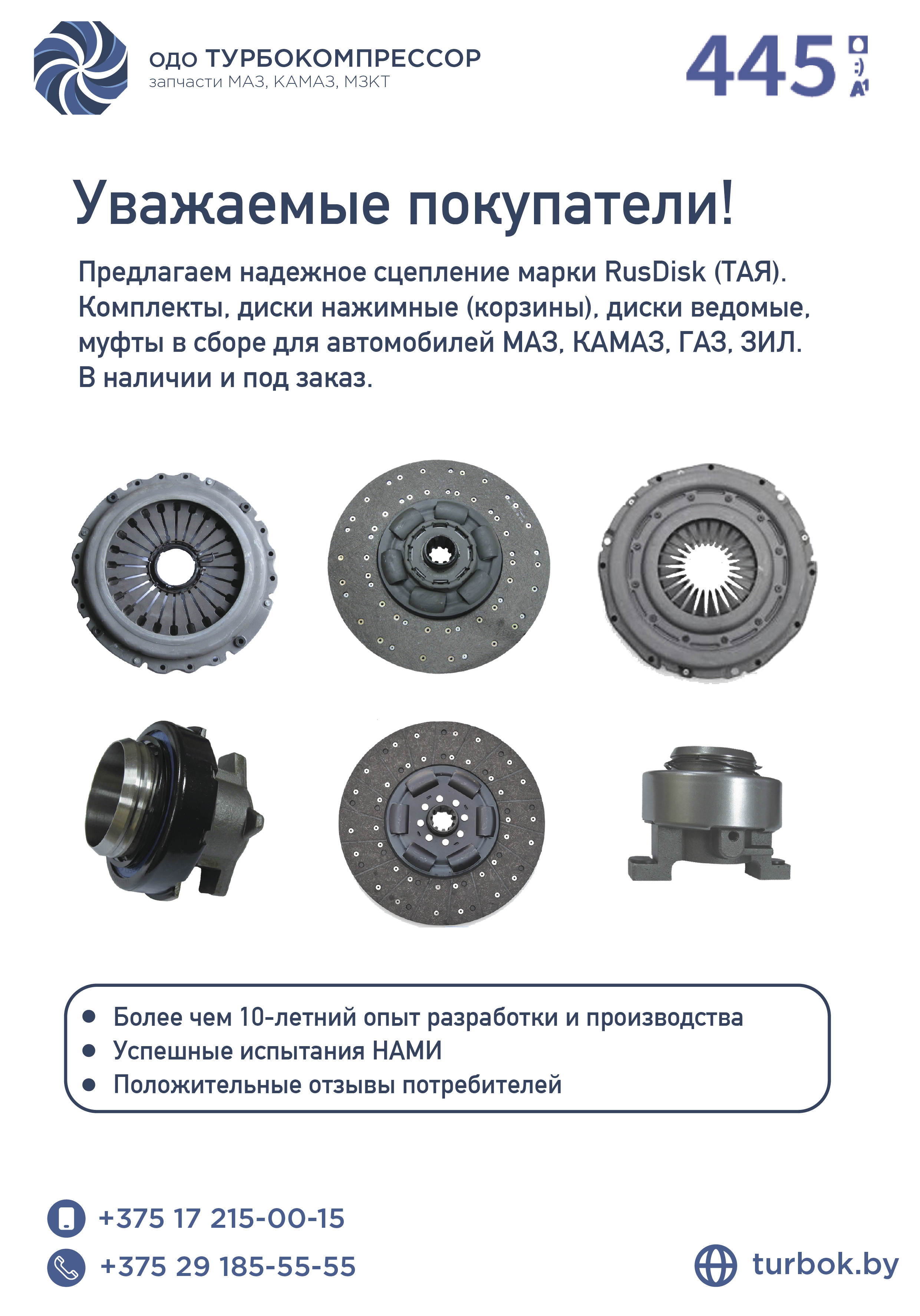 В продажу поступили диски RusDisk (ТАЯ)!