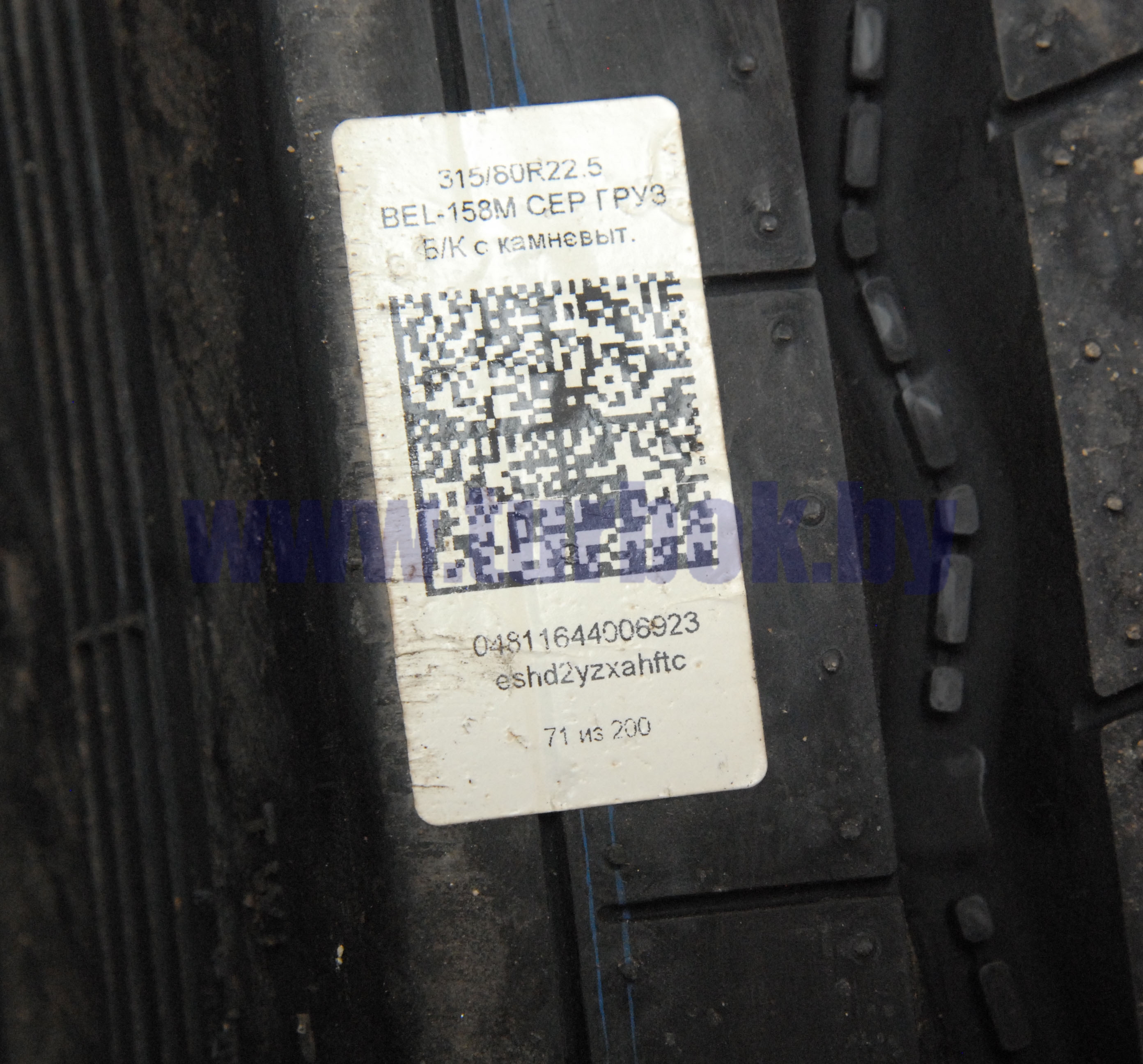 Автошина 315/80R22.5 бескамерная МАЗ-5440, МАЗ-6430
