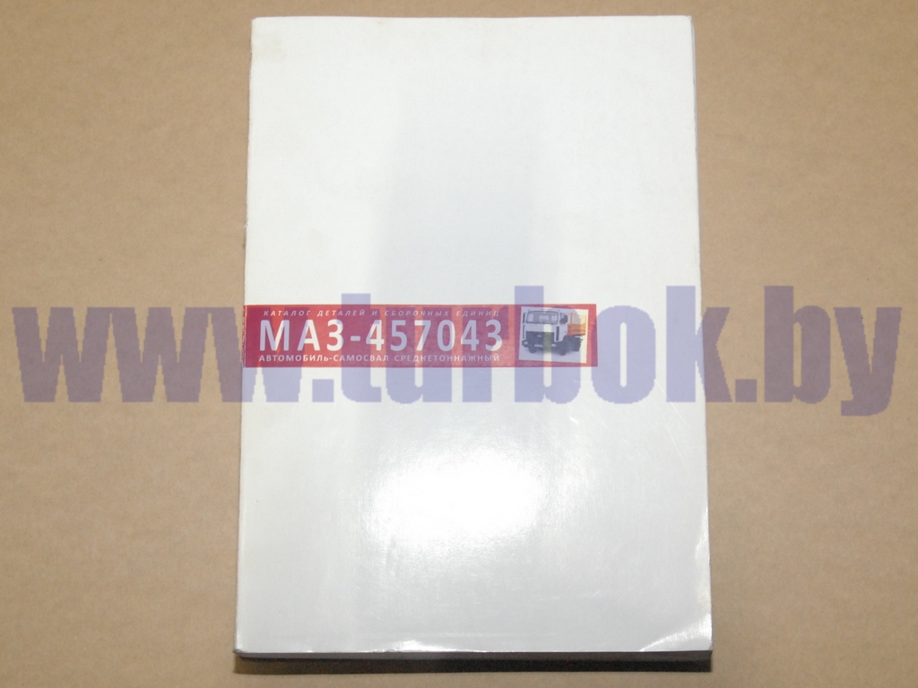 Каталог МАЗ-4570