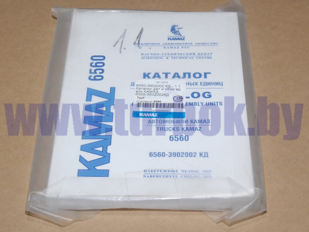 Каталог КАМАЗ-6560 (2010г.) 1.1
