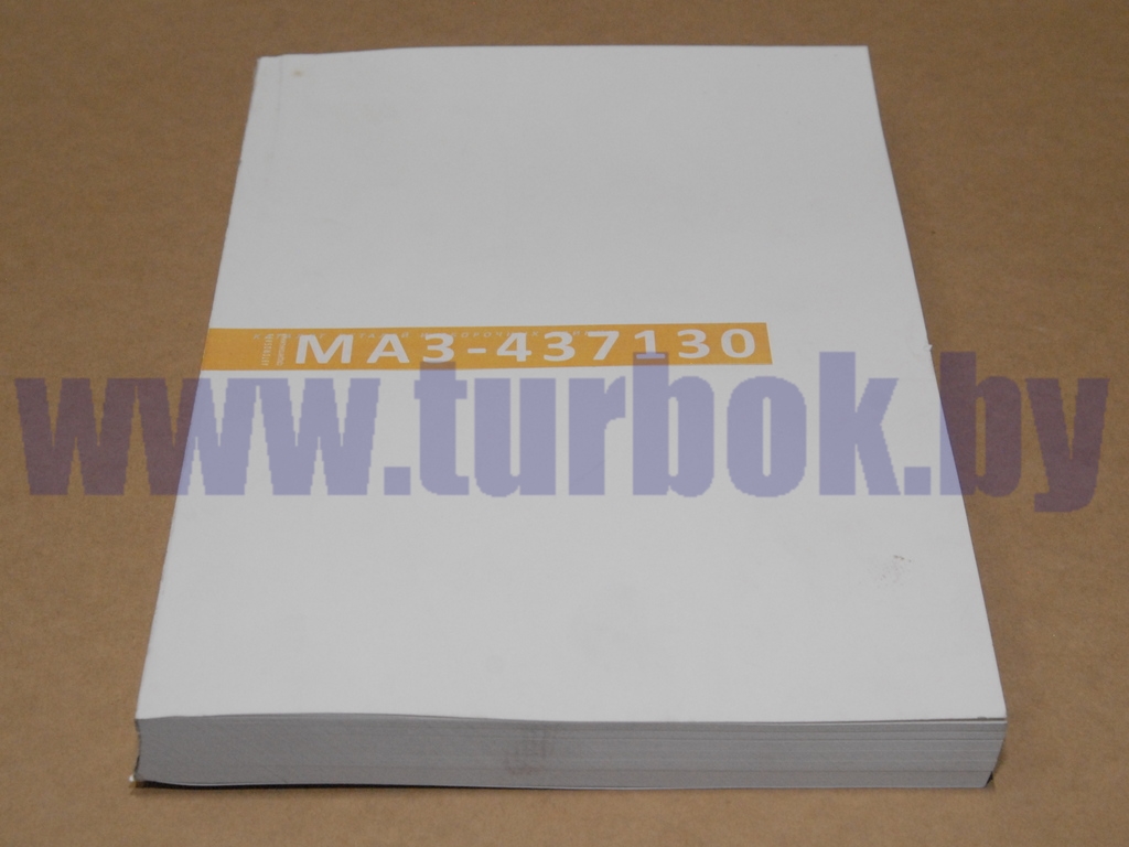 Каталог МАЗ-437130