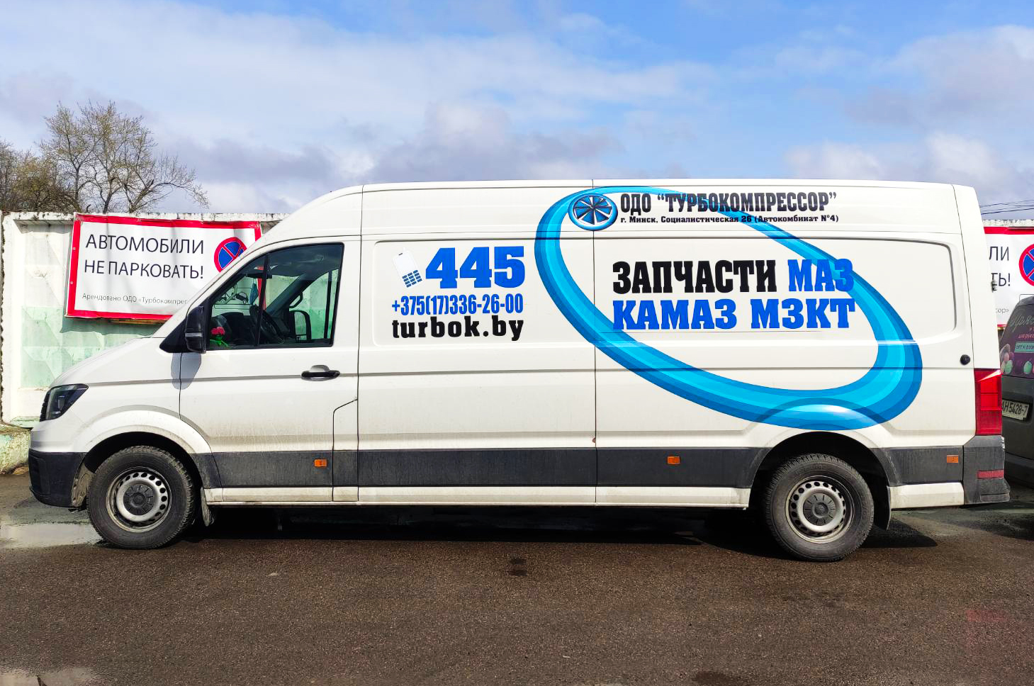 Фольксваген Крафтер